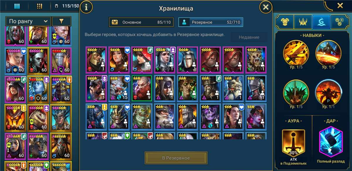 продажа аккаунта к игре Raid Shadow Legends