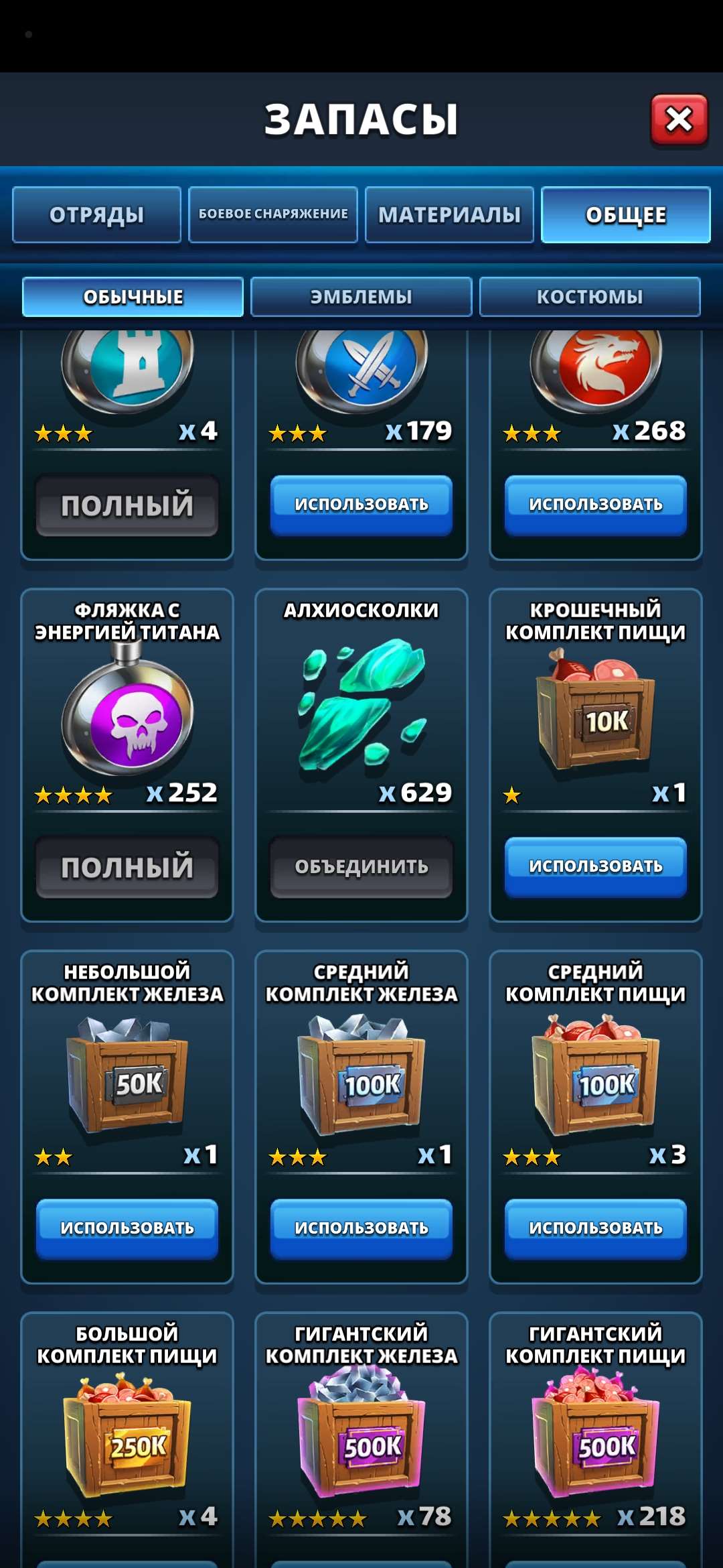 продажа аккаунта к игре Empires & Puzzles