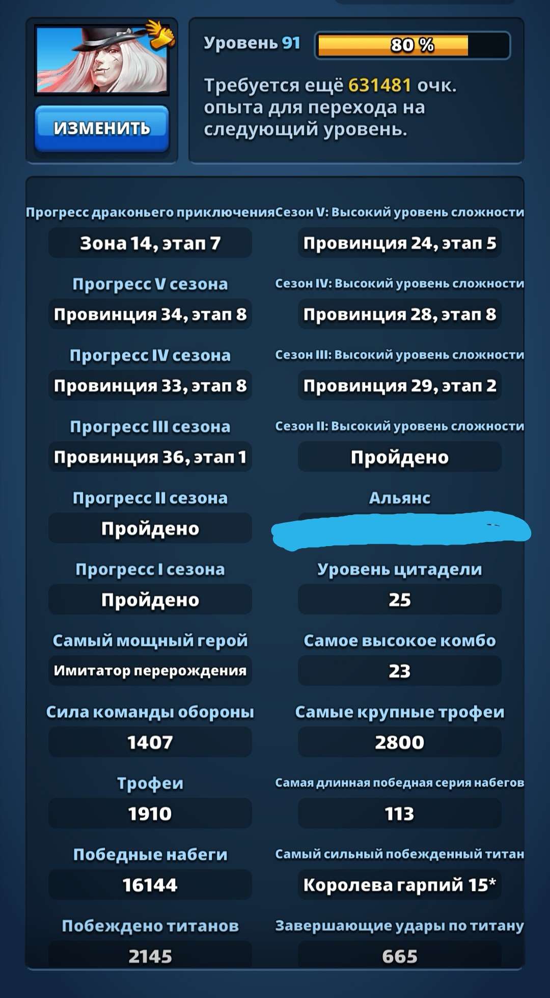 продажа аккаунта к игре Empires & Puzzles