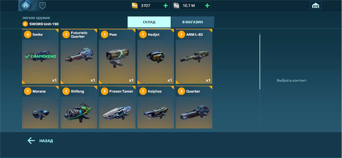 продажа аккаунта к игре War Robots