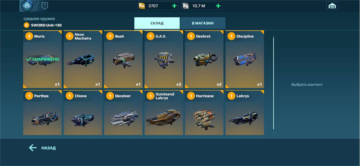 продажа аккаунта к игре War Robots