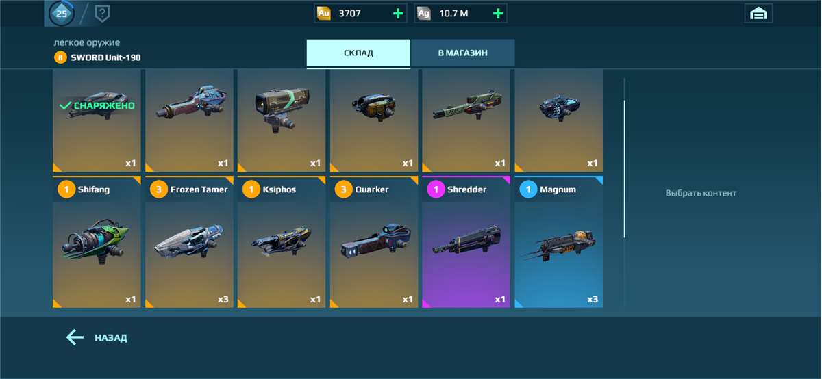 продажа аккаунта к игре War Robots