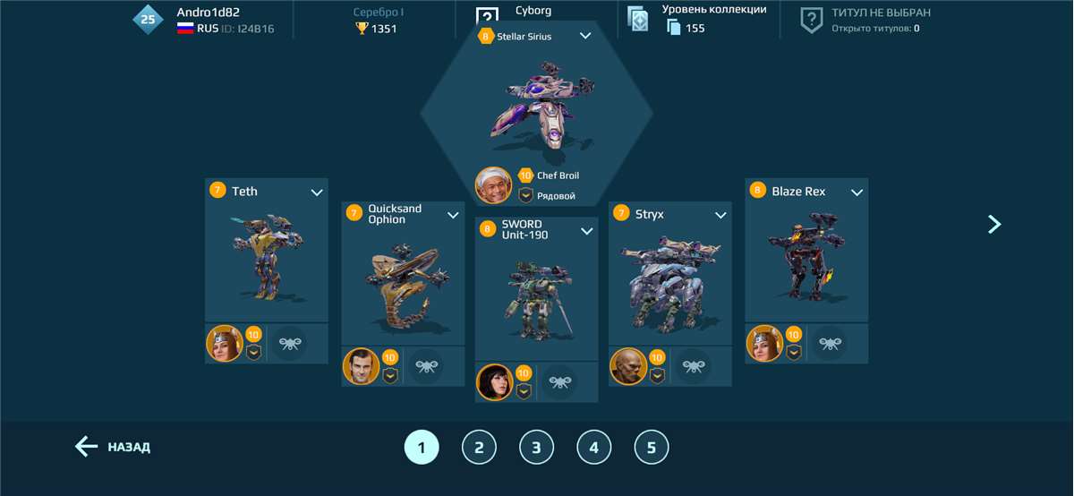 продажа аккаунта к игре War Robots
