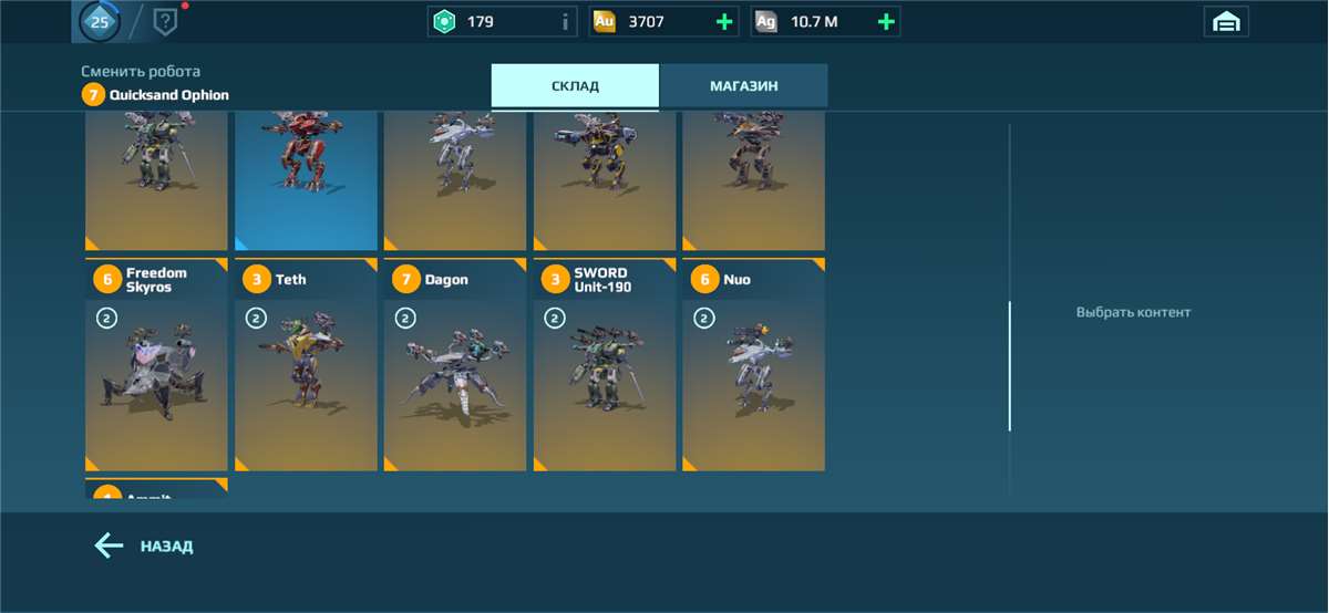 продажа аккаунта к игре War Robots