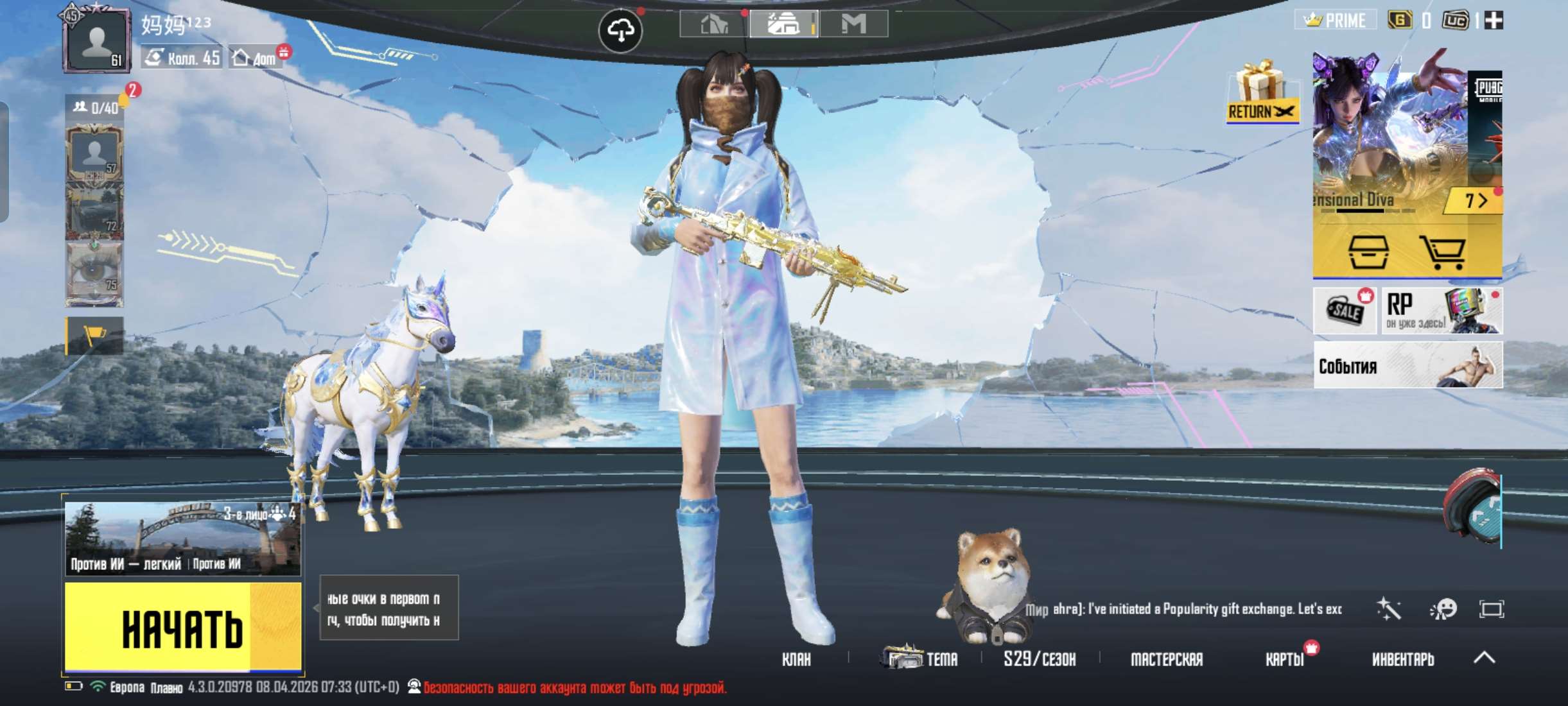 продажа аккаунта к игре PUBG