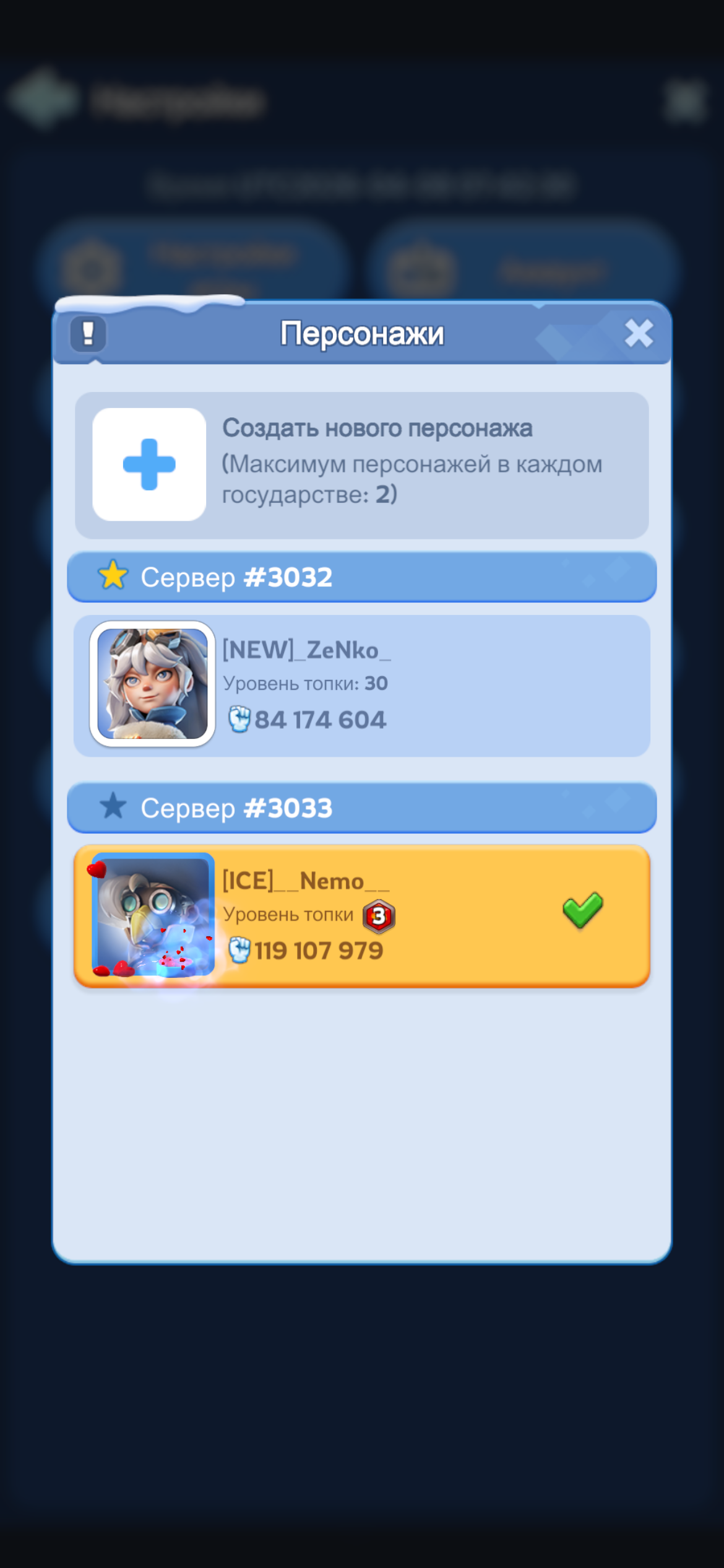 продажа аккаунта к игре Whiteout Survival