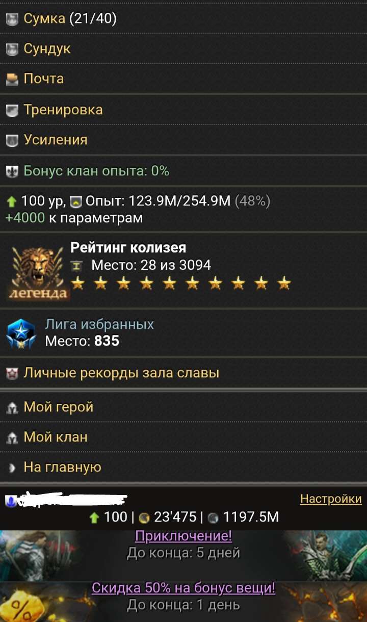 продажа аккаунта к игре Битва титанов