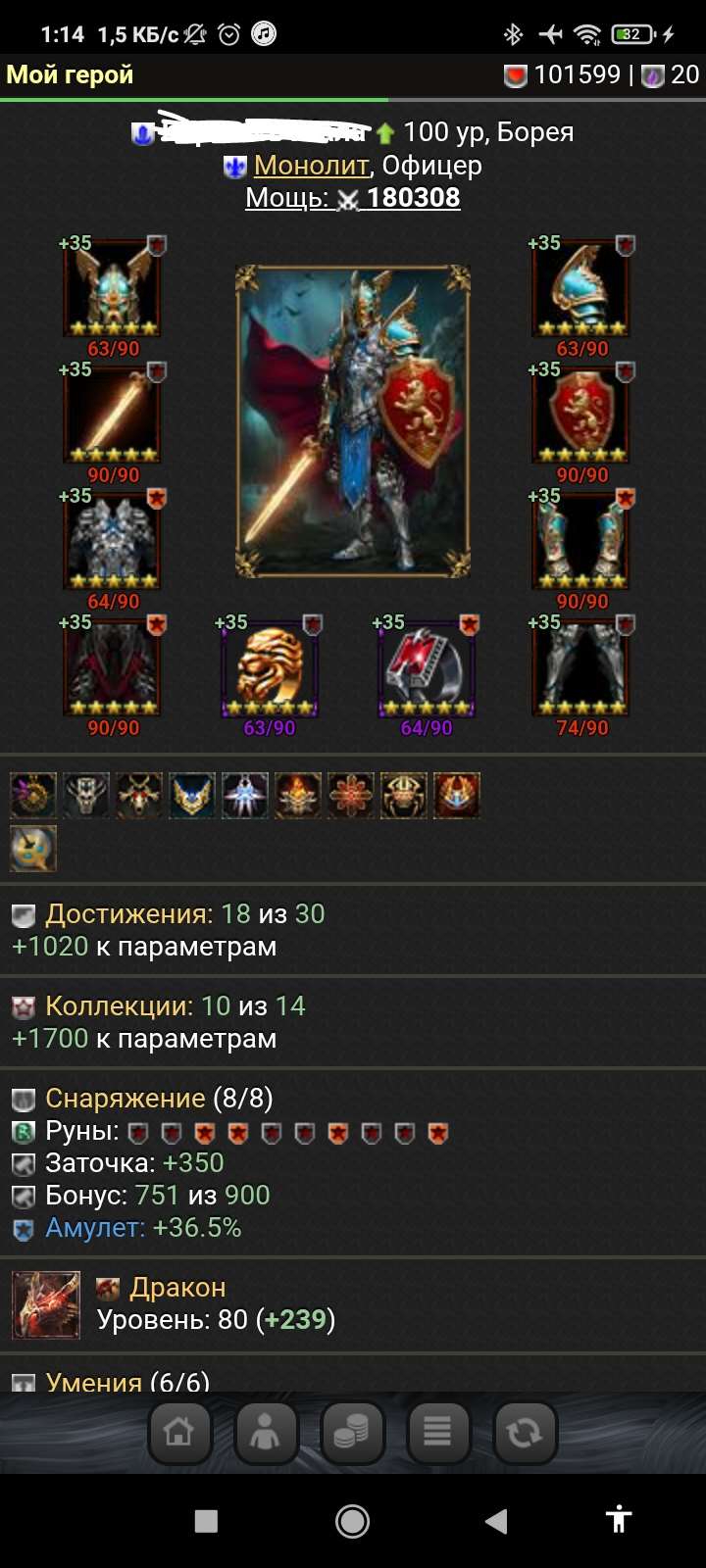 продажа аккаунта к игре Битва титанов