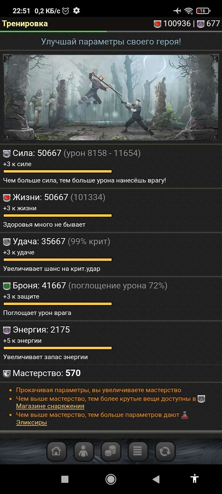 продажа аккаунта к игре Битва титанов