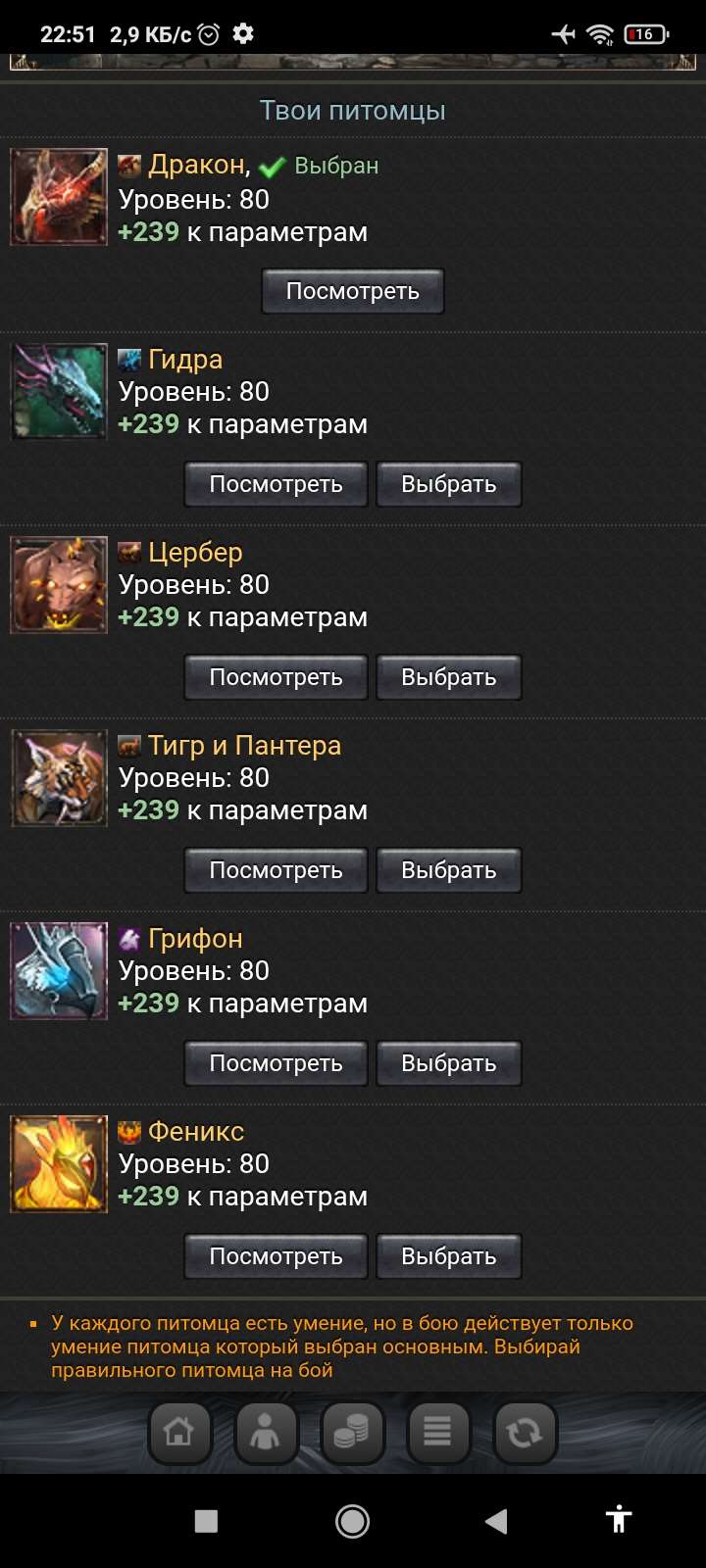 продажа аккаунта к игре Битва титанов