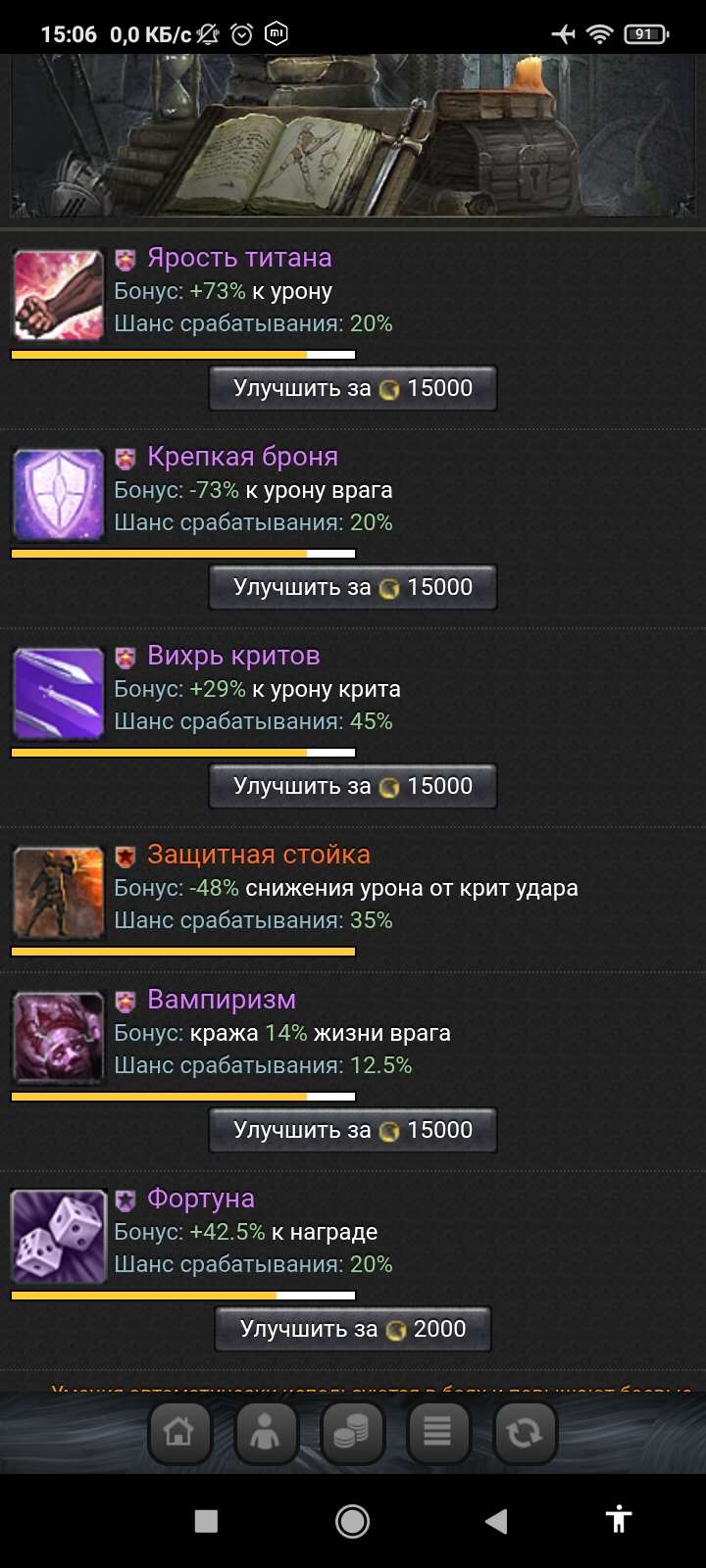 продажа аккаунта к игре Битва титанов