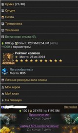 купить аккаунт Битва титанов