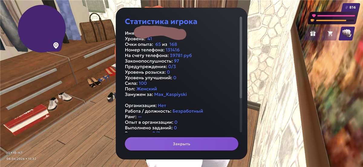 продажа аккаунта к игре Matreshka RP
