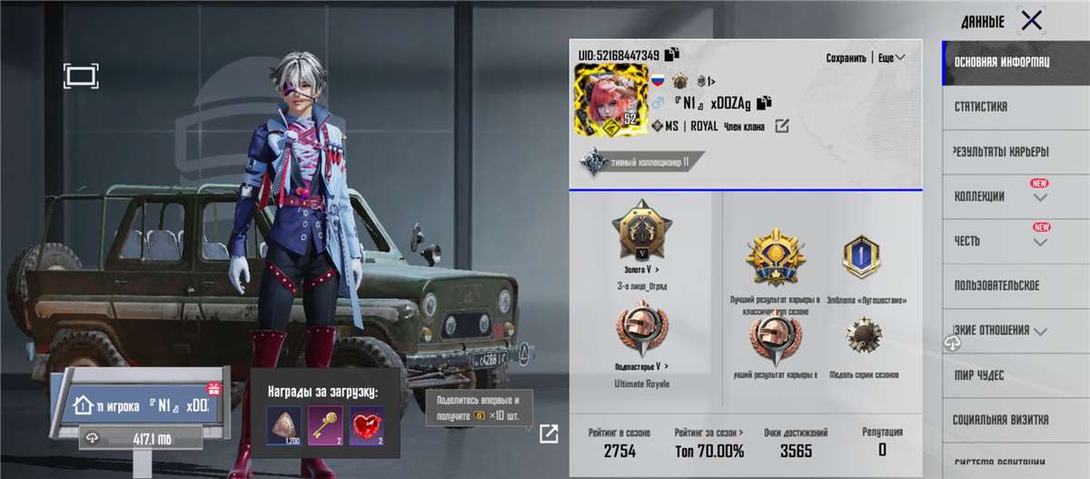 продажа аккаунта к игре PUBG