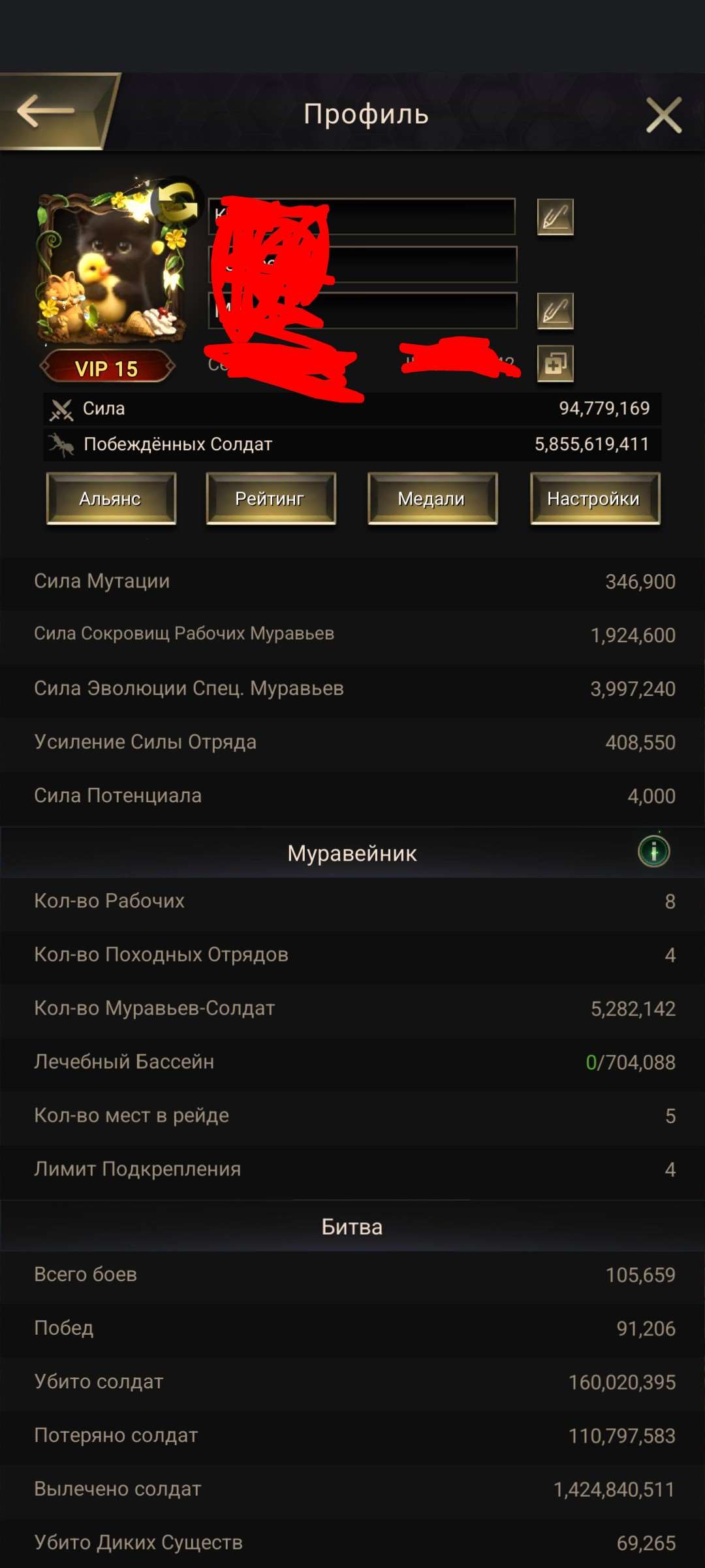продажа аккаунта к игре The Ants