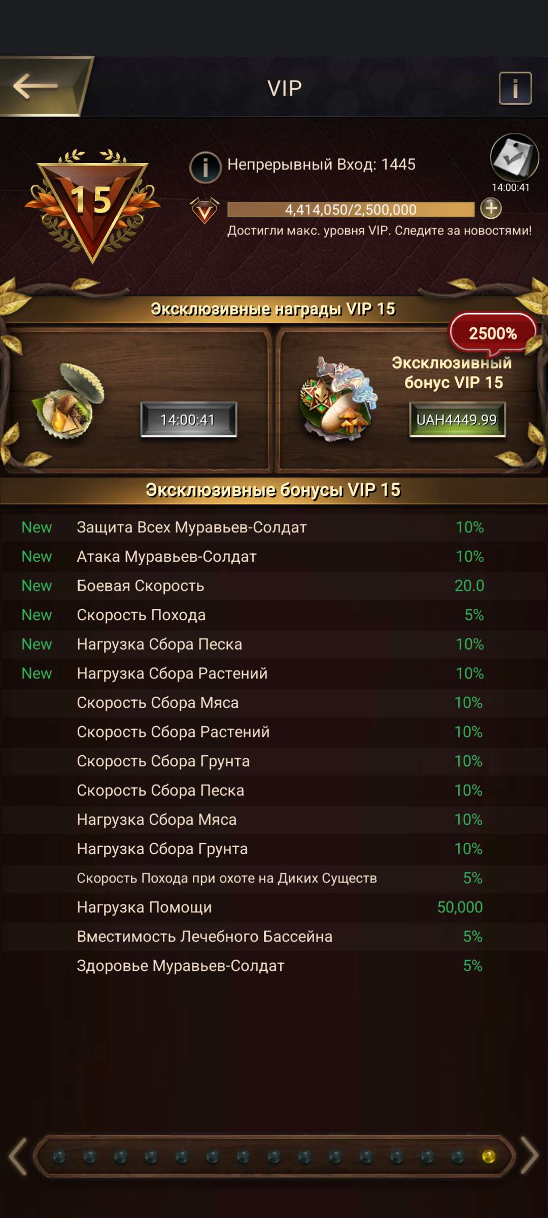 продажа аккаунта к игре The Ants