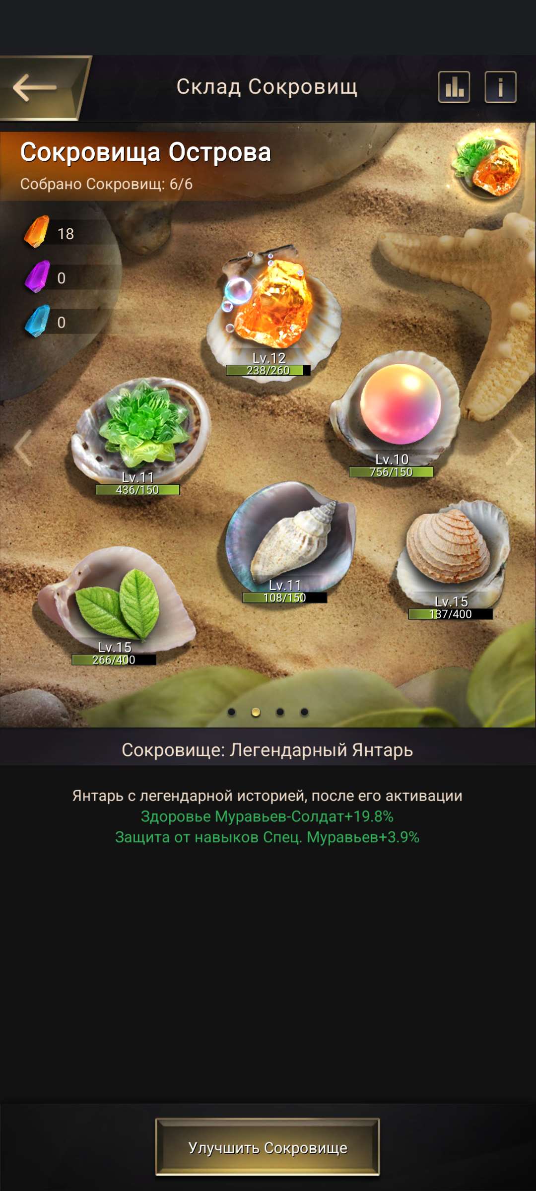 продажа аккаунта к игре The Ants