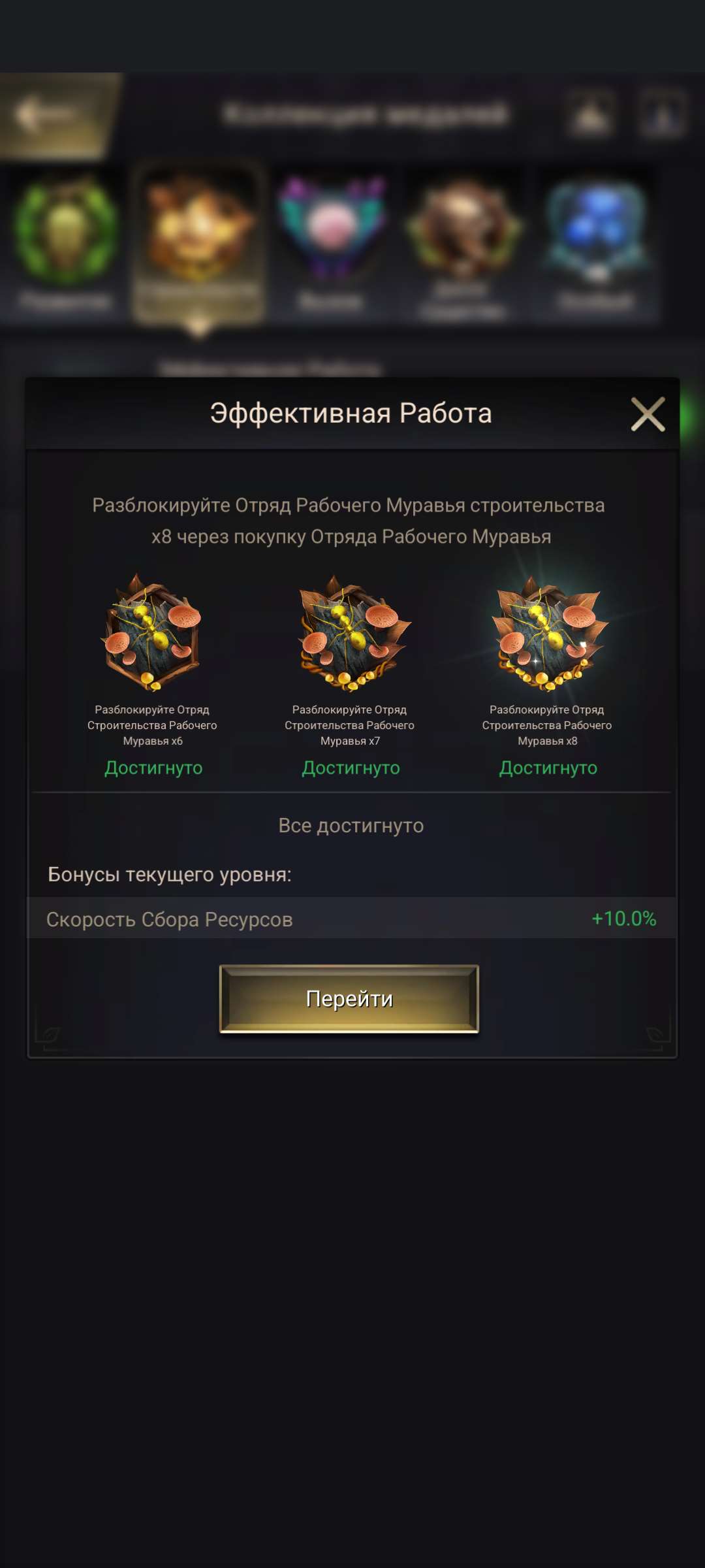 продажа аккаунта к игре The Ants