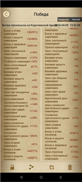 купить аккаунт Clash of Kings