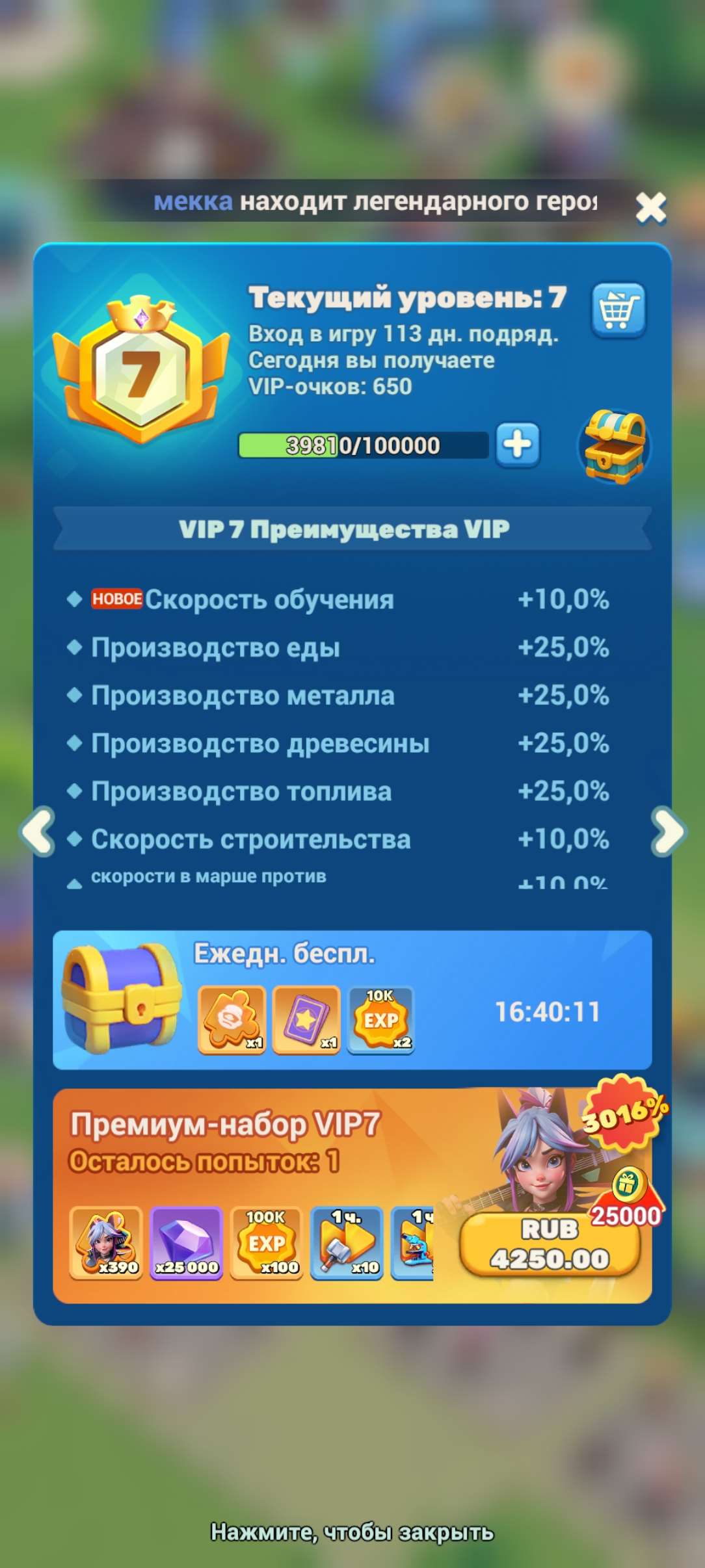 продажа аккаунта к игре Tiles Survive!