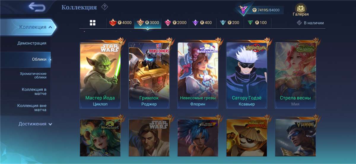 продажа аккаунта к игре Mobile Legends