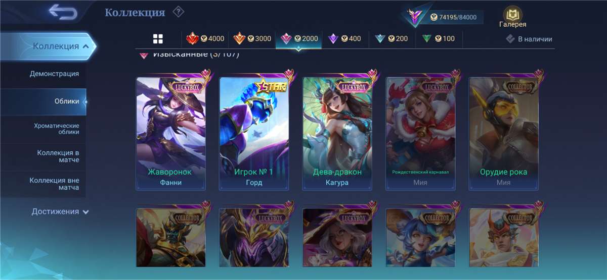 продажа аккаунта к игре Mobile Legends