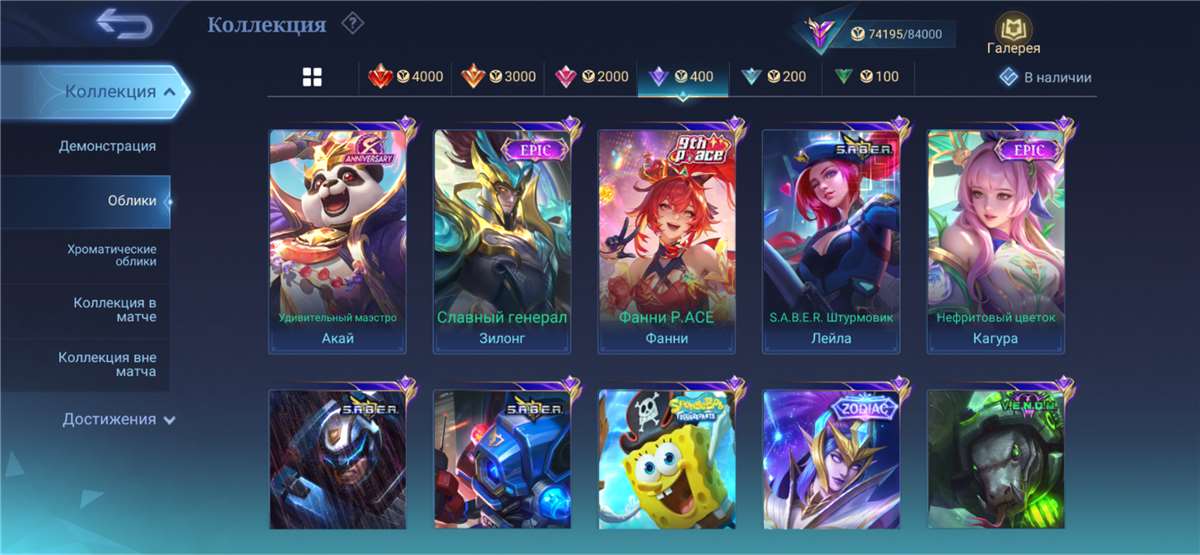 продажа аккаунта к игре Mobile Legends