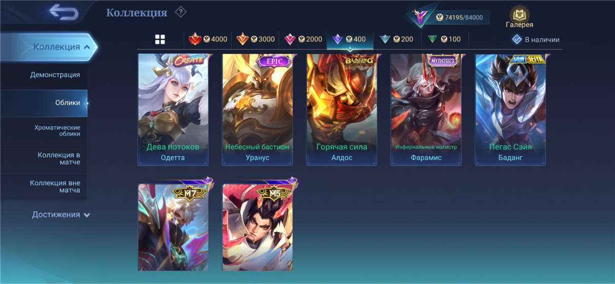 продажа аккаунта к игре Mobile Legends