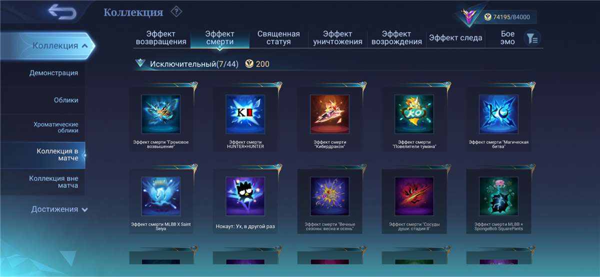 продажа аккаунта к игре Mobile Legends