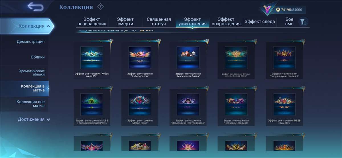 продажа аккаунта к игре Mobile Legends