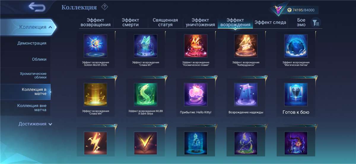 продажа аккаунта к игре Mobile Legends