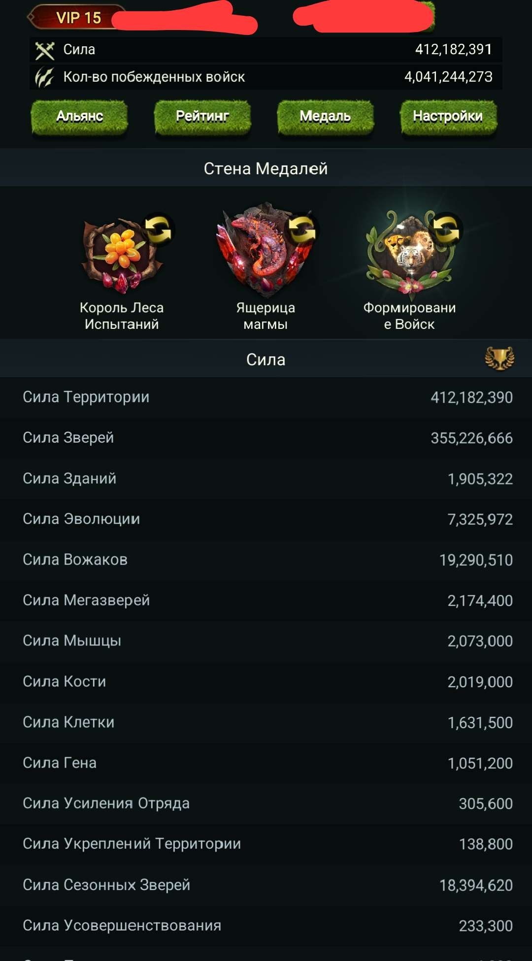 продажа аккаунта к игре Beast Lord:The New Land