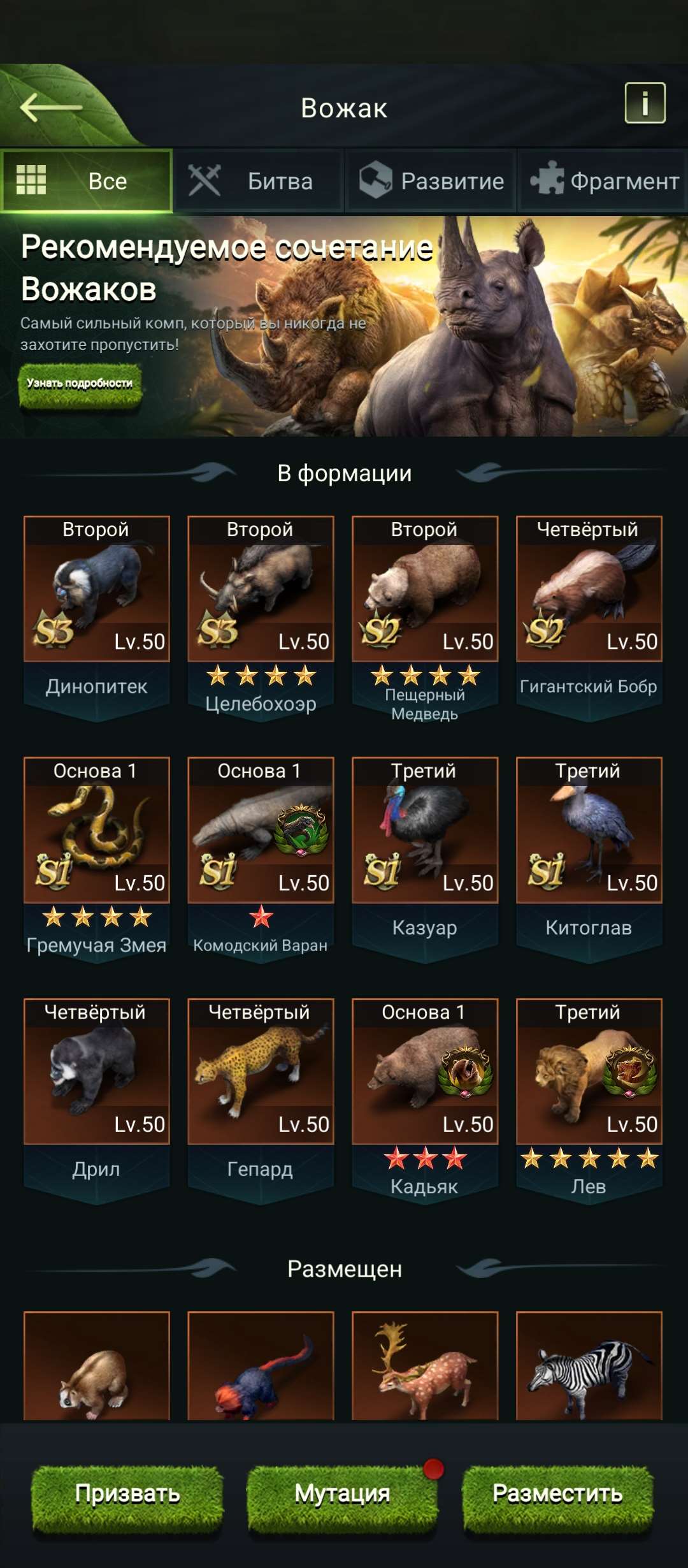 продажа аккаунта к игре Beast Lord:The New Land