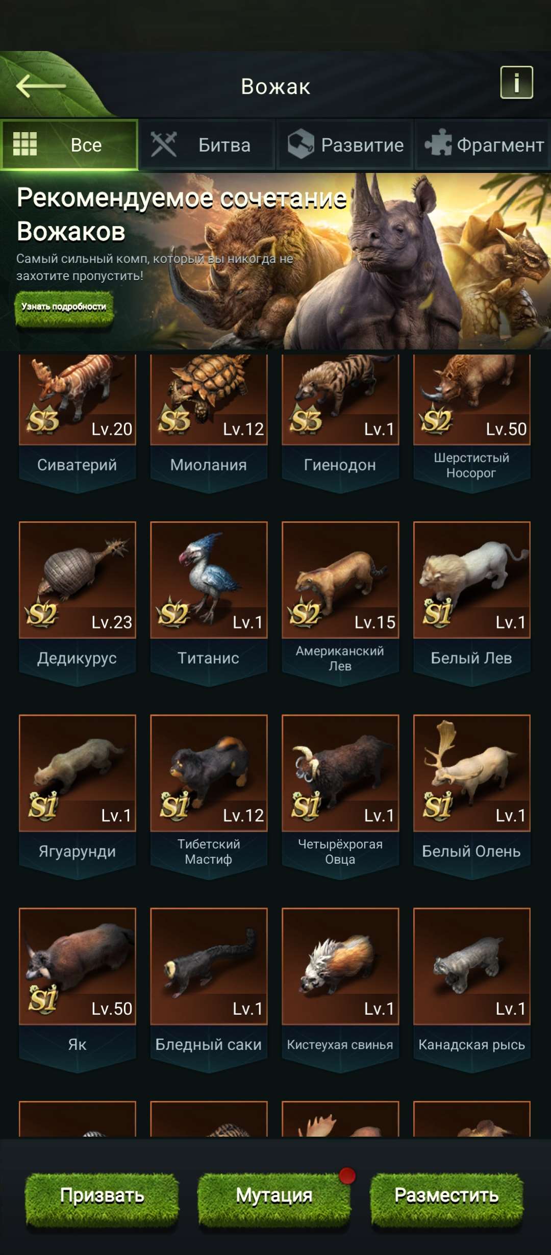 продажа аккаунта к игре Beast Lord:The New Land