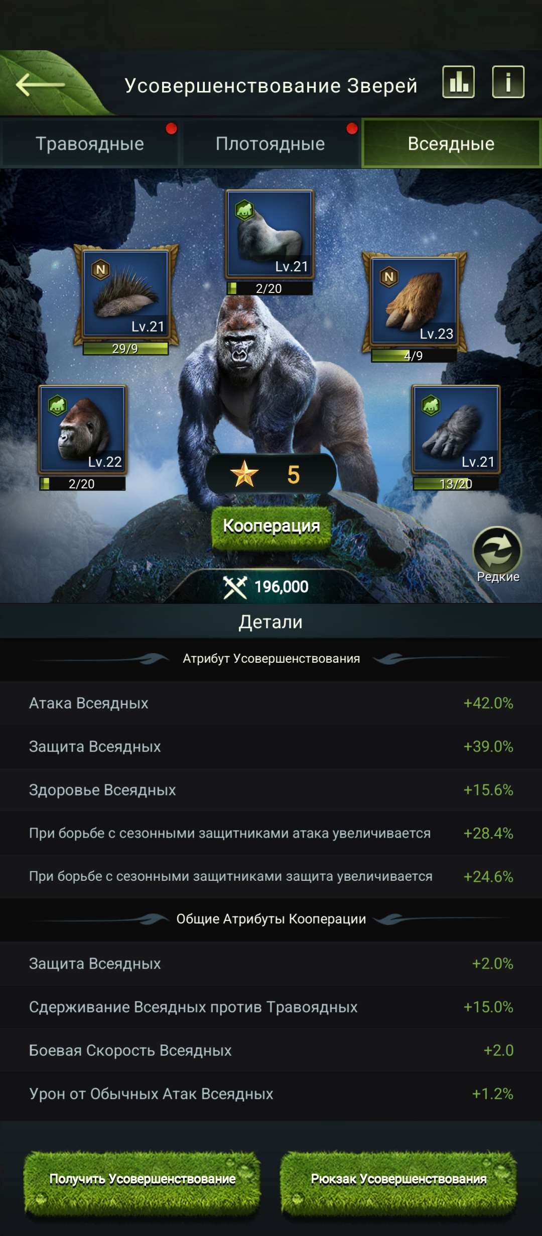 продажа аккаунта к игре Beast Lord:The New Land