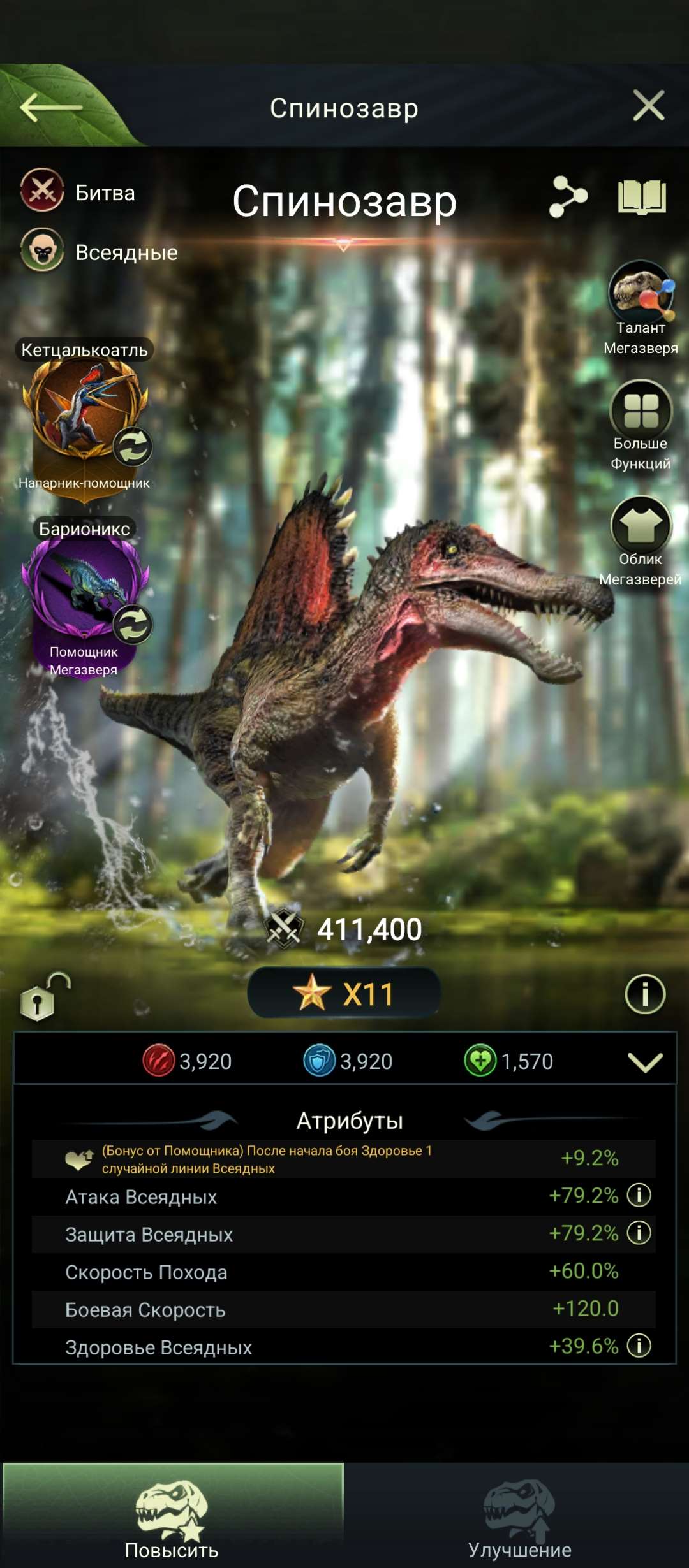 продажа аккаунта к игре Beast Lord:The New Land