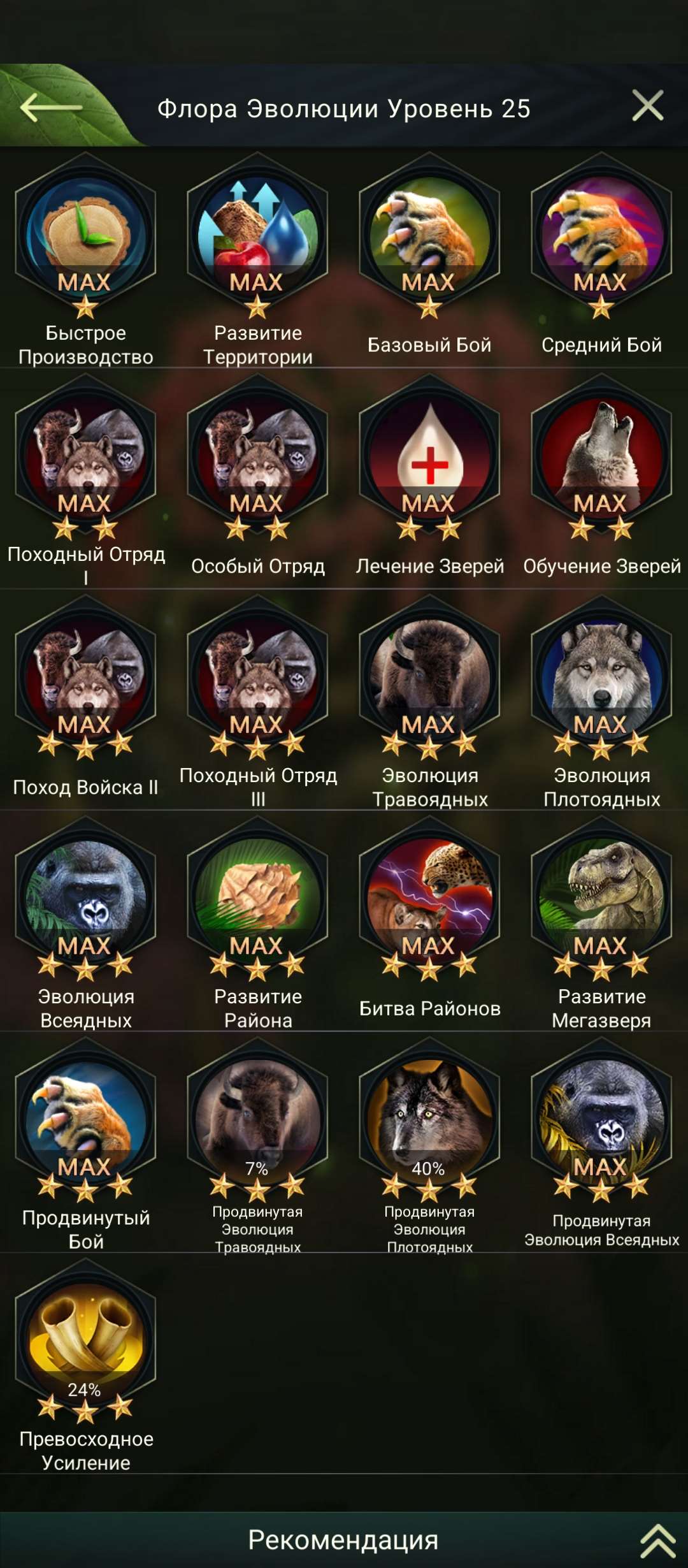 продажа аккаунта к игре Beast Lord:The New Land