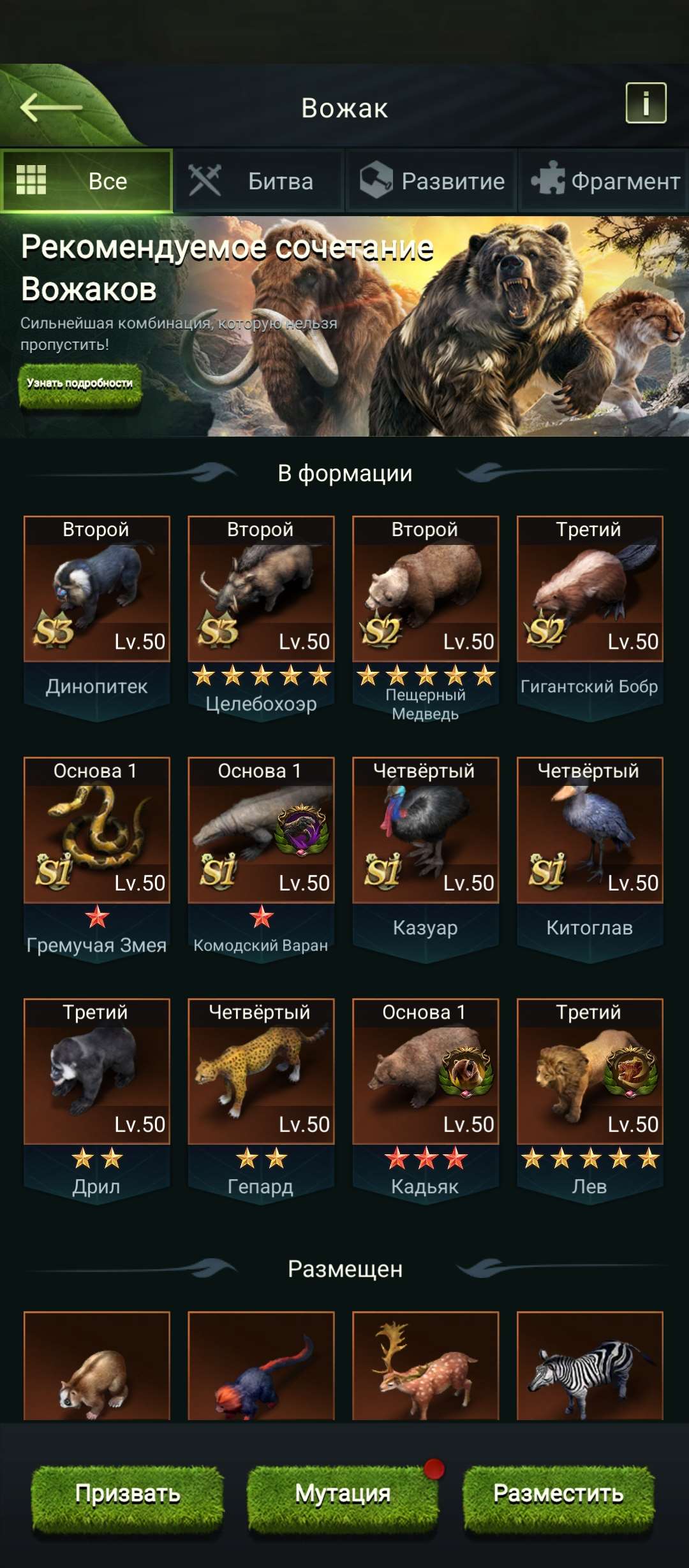 продажа аккаунта к игре Beast Lord:The New Land