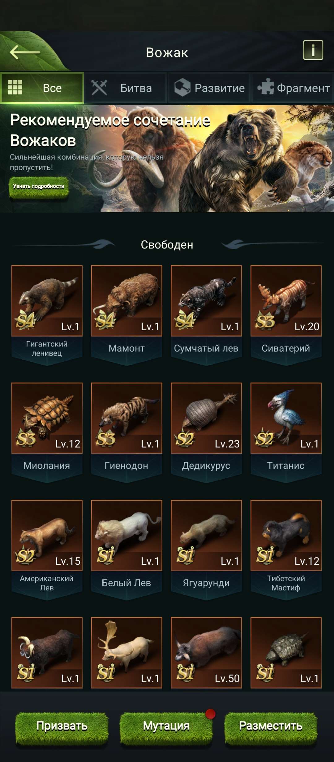 продажа аккаунта к игре Beast Lord:The New Land