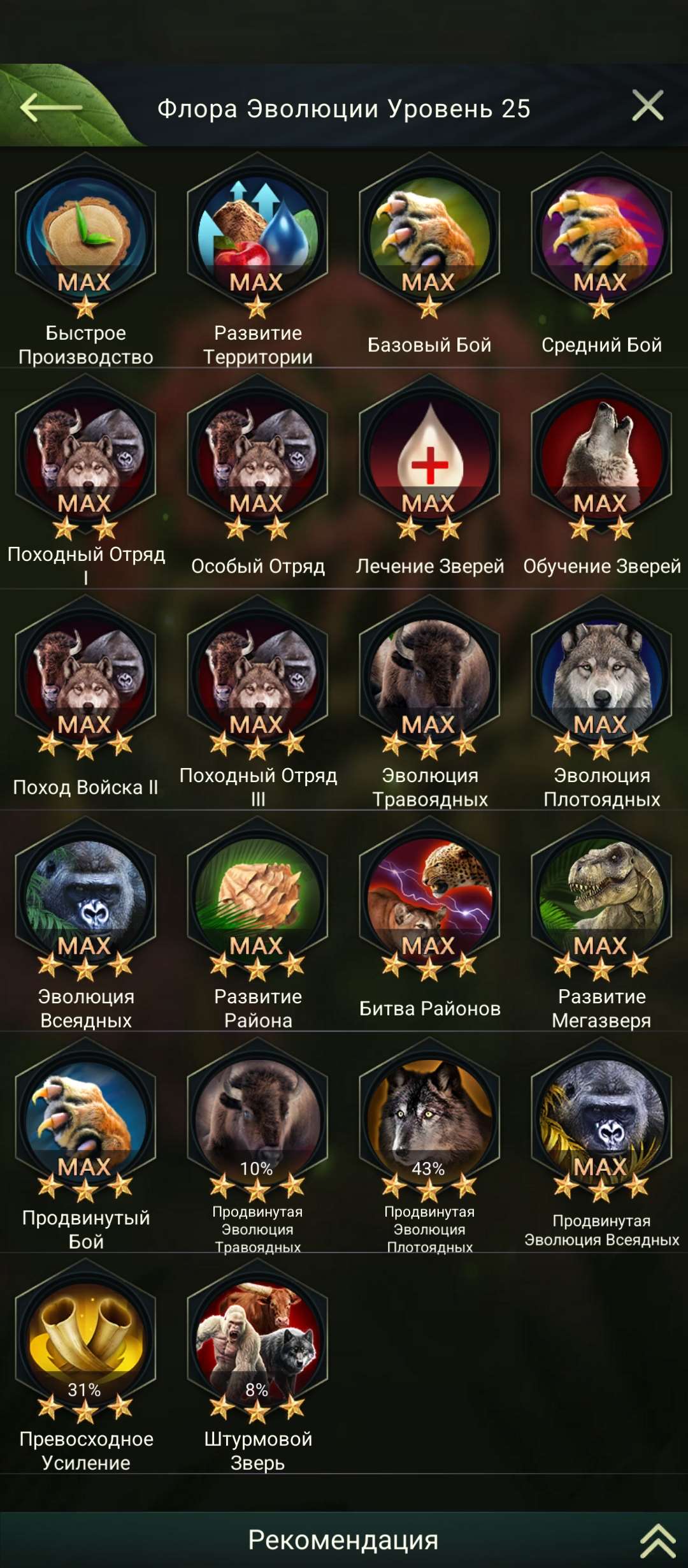 продажа аккаунта к игре Beast Lord:The New Land