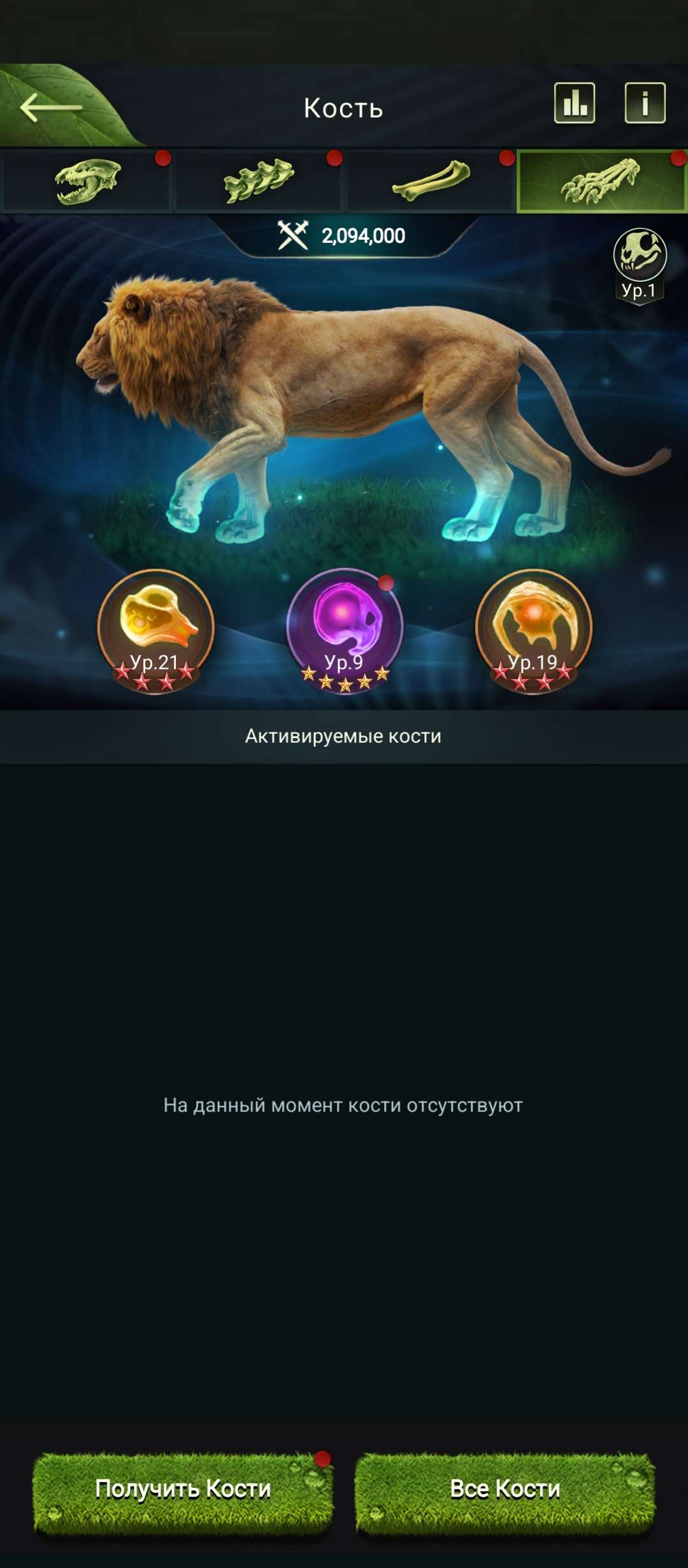 продажа аккаунта к игре Beast Lord:The New Land