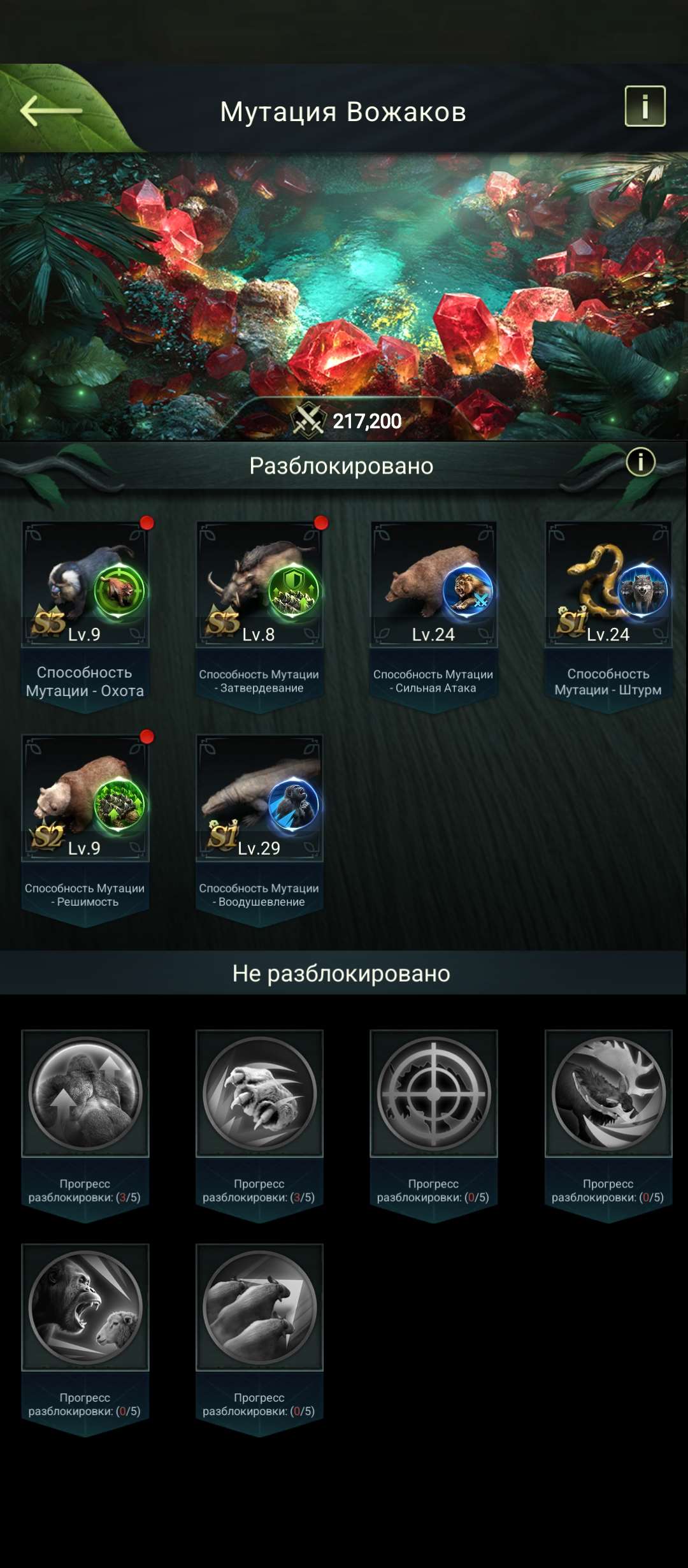 продажа аккаунта к игре Beast Lord:The New Land