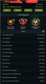 купить аккаунт Beast Lord:The New Land