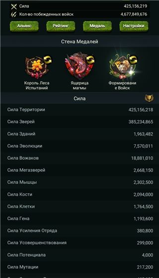 купить аккаунт Beast Lord:The New Land