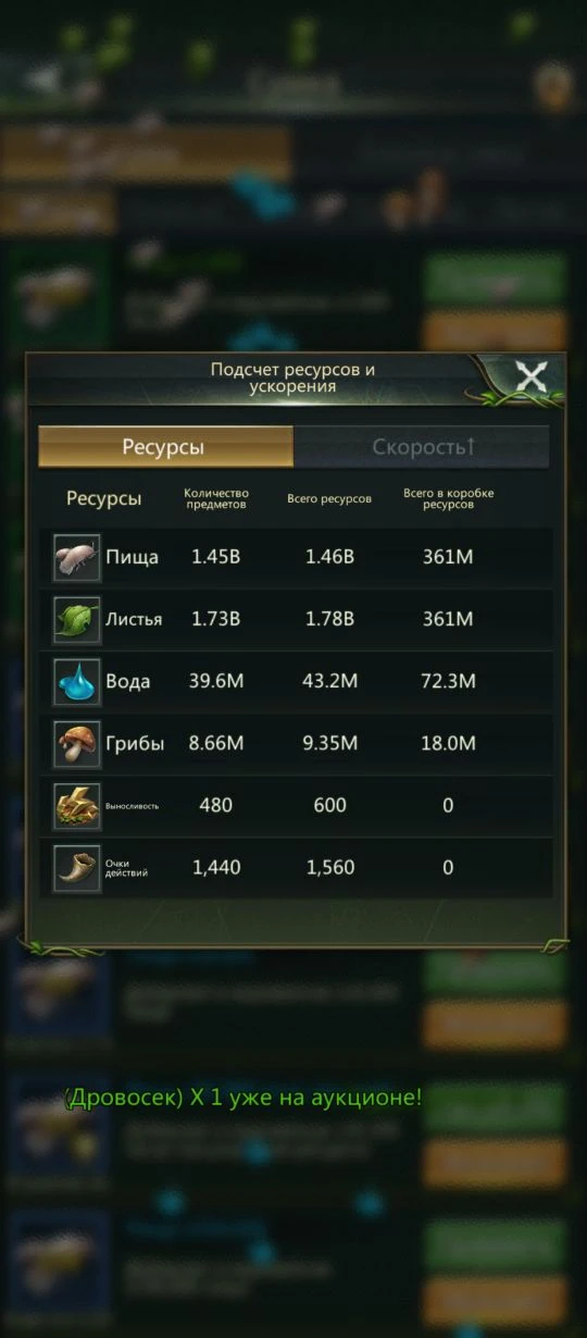 продажа аккаунта к игре Ant Legion