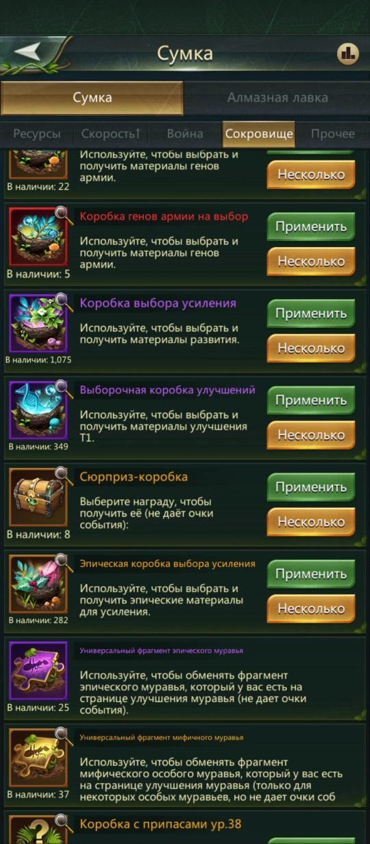 продажа аккаунта к игре Ant Legion