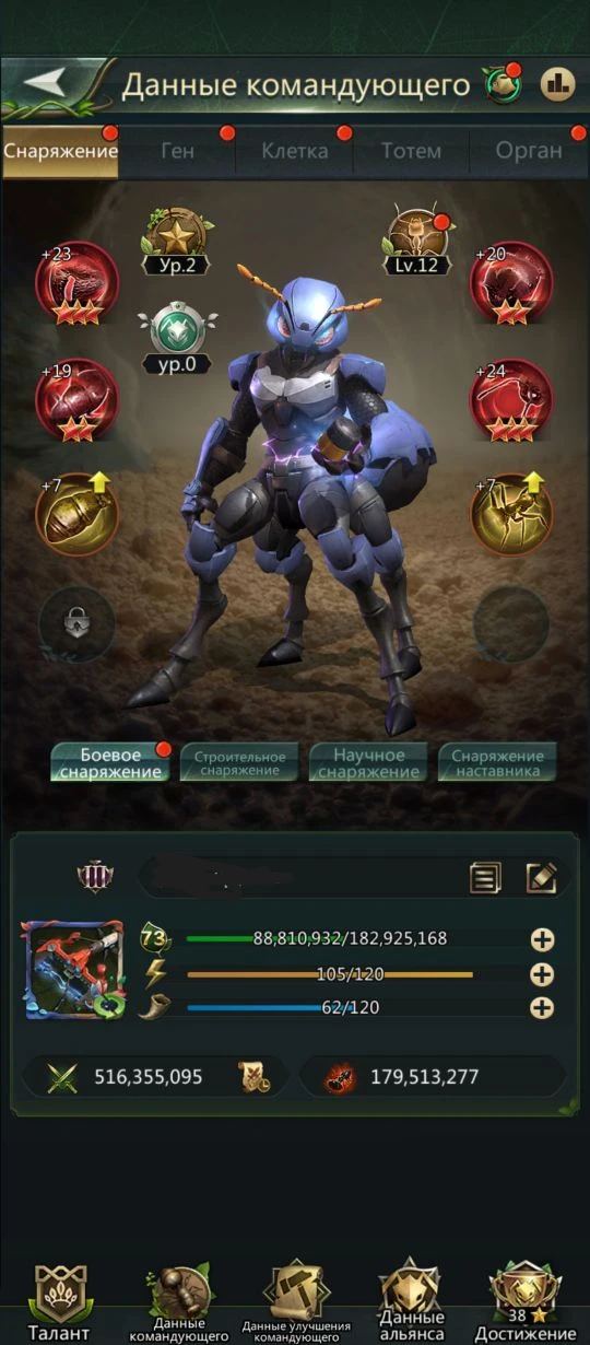 продажа аккаунта к игре Ant Legion