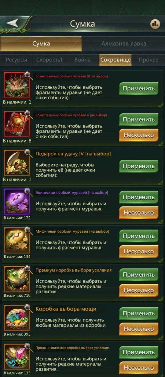 продажа аккаунта к игре Ant Legion