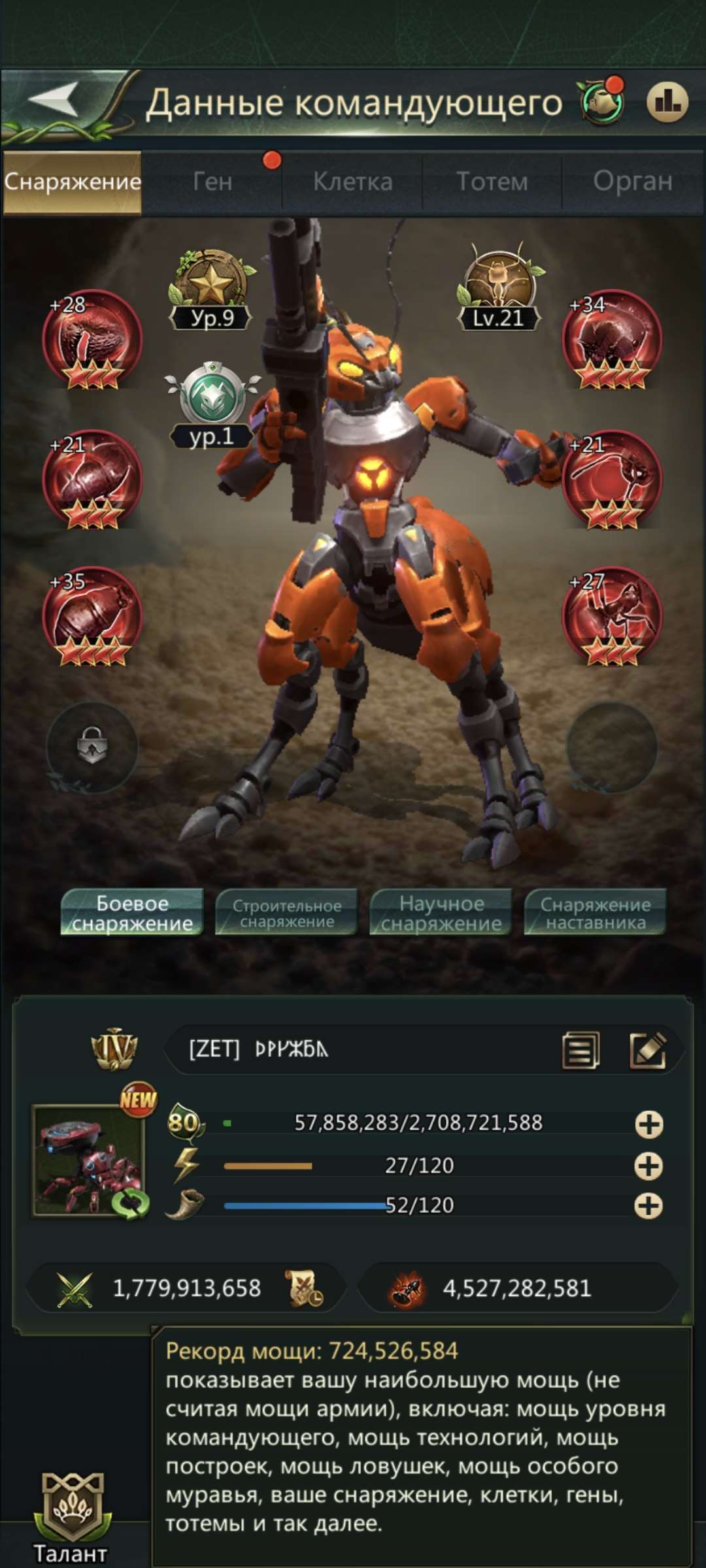 продажа аккаунта к игре Ant Legion