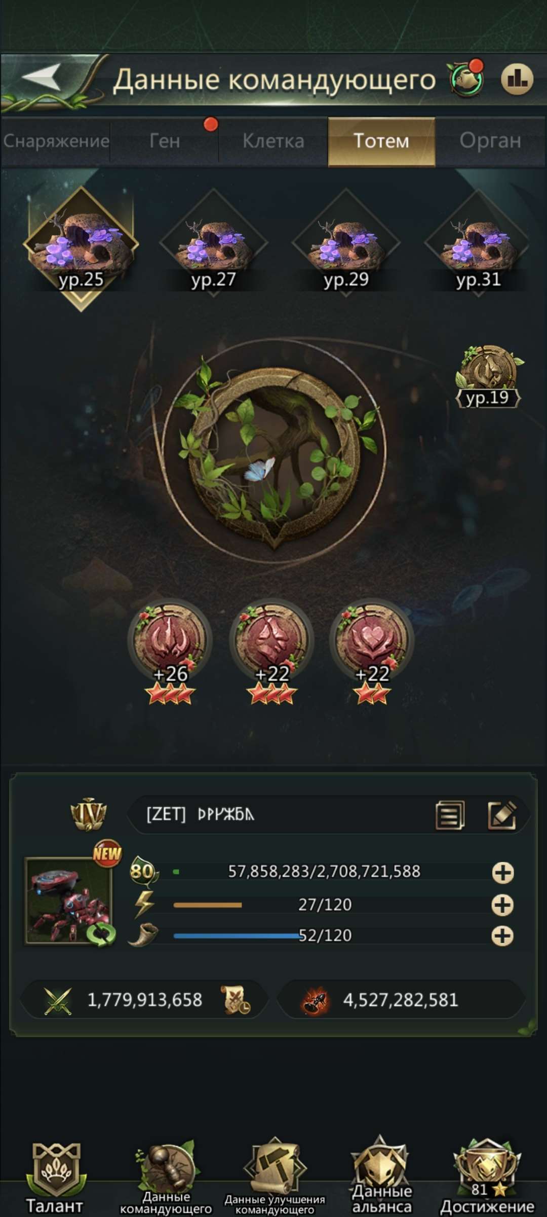 продажа аккаунта к игре Ant Legion